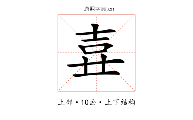 𡔦
