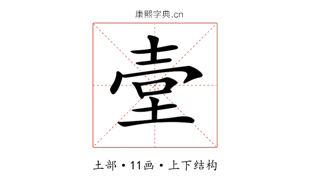 𡔪