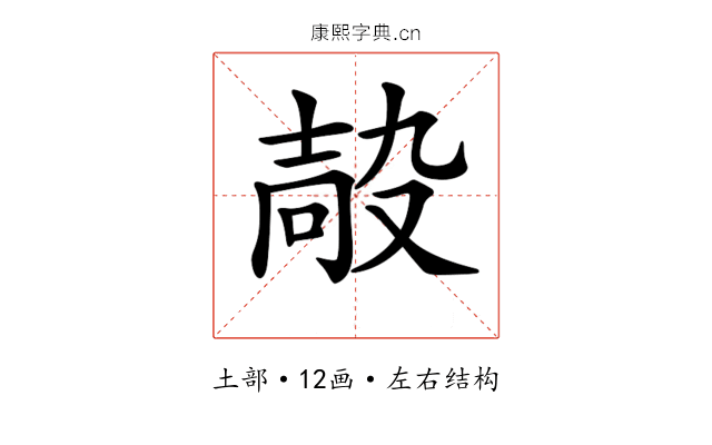 𡔮