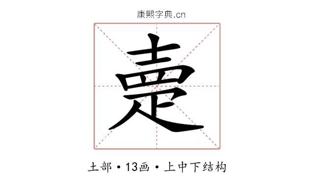 𡔰