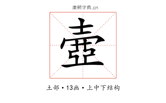 𡔳