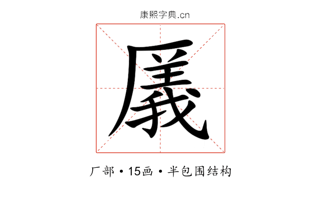 㕒 㕒
