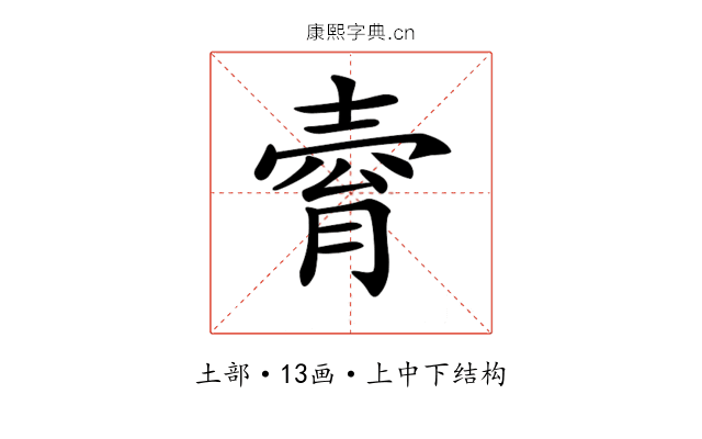 𡔴