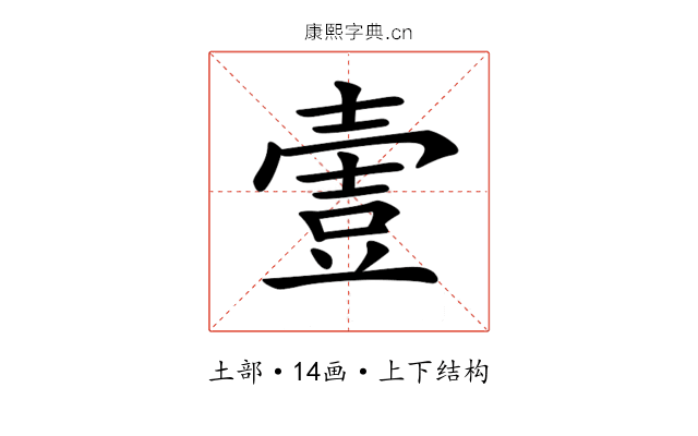 𡔹