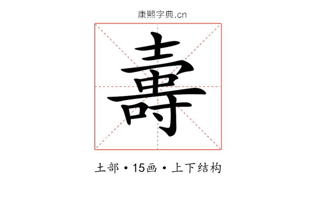 𡔽