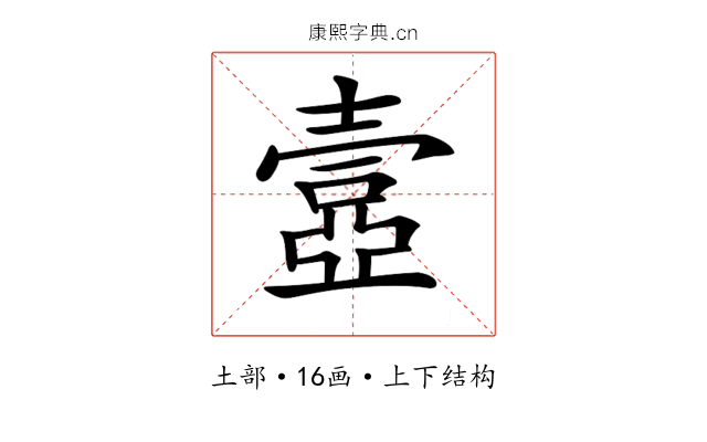 𡔾
