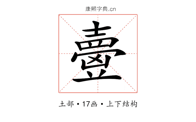 𡕃