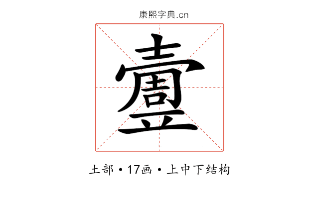 𡕄