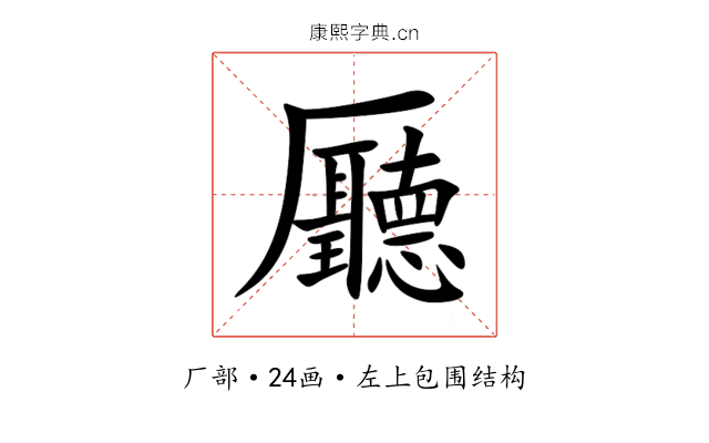 㕔 㕔