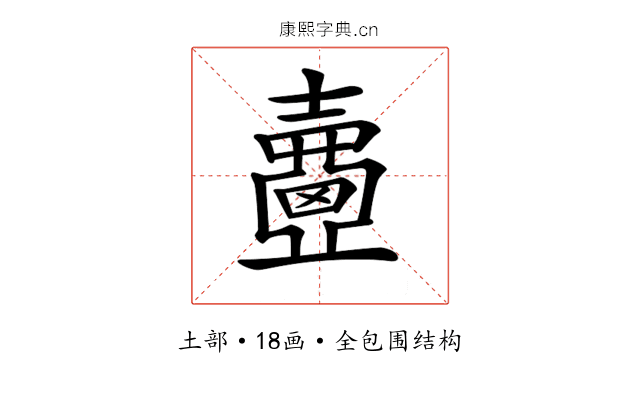 𡕈