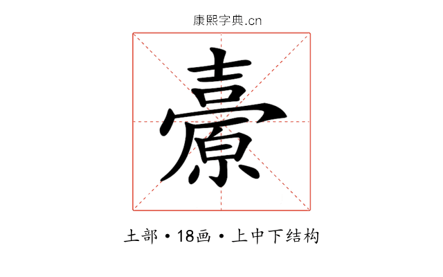 𡕊