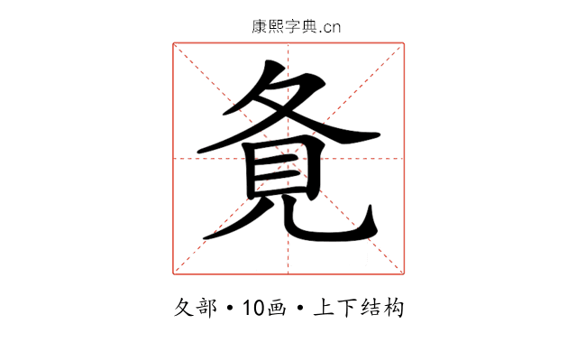 𡕚