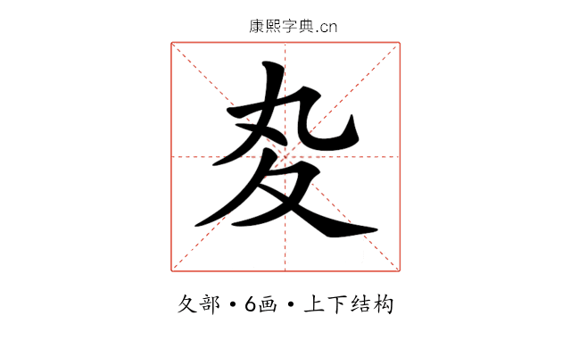 𡕞