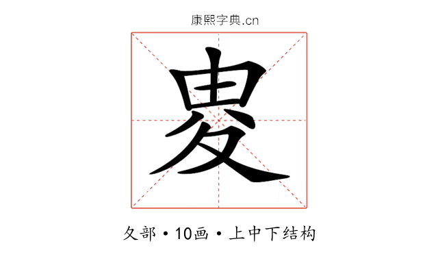 𡕦