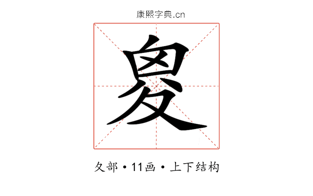 𡕩