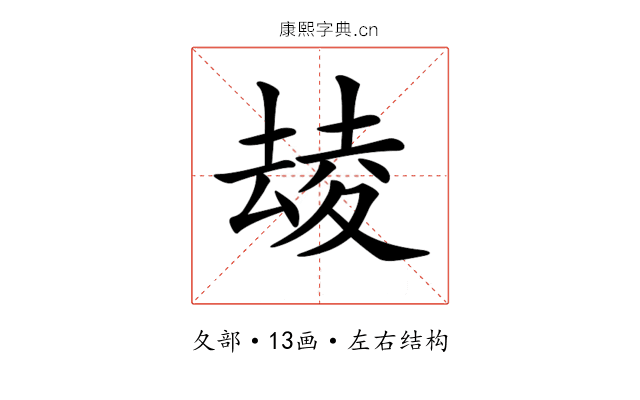 𡕮 𡕮
