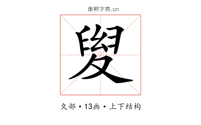 𡕯