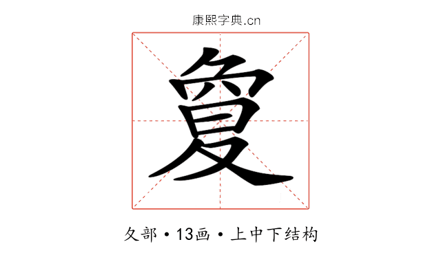𡕱