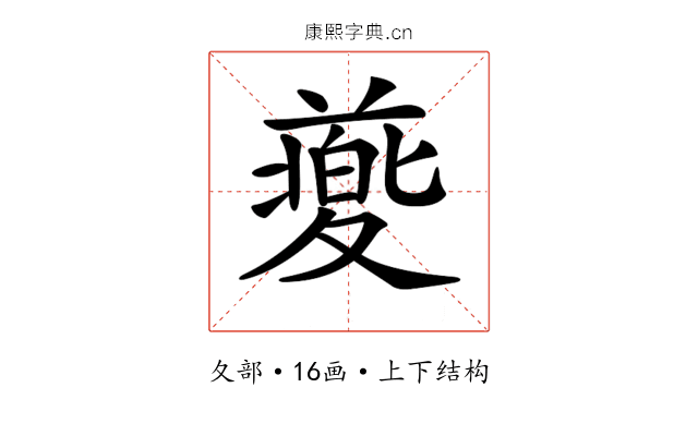 𡕸