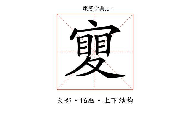 𡕹