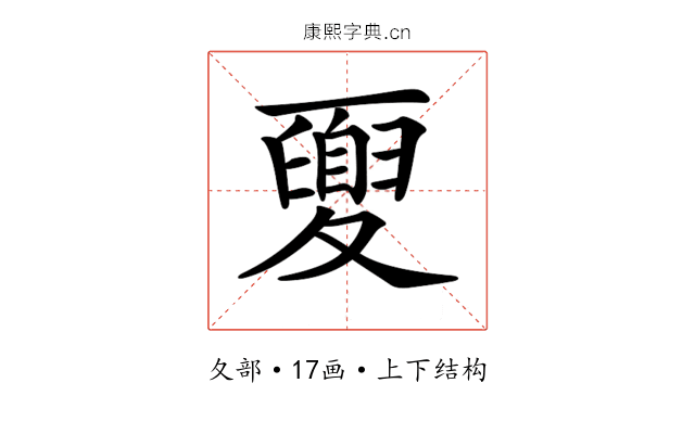 𡕻