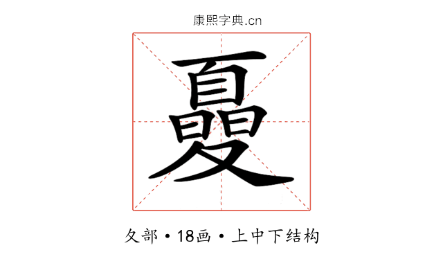 𡕾
