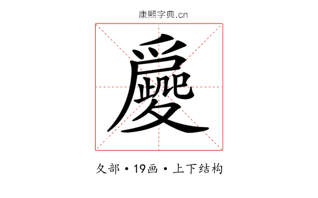 𡖀