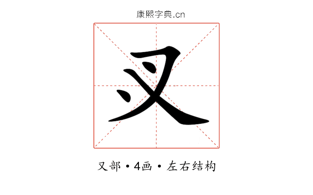 㕚 㕚