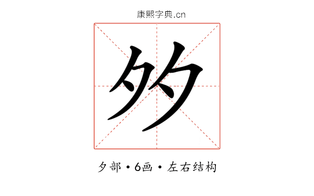 𡖇