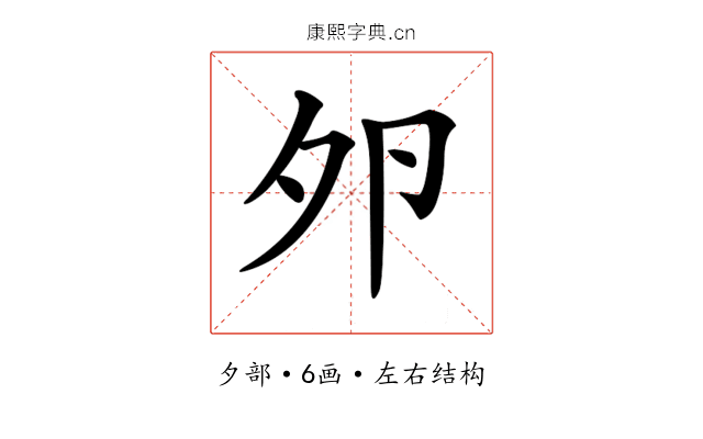 𡖉