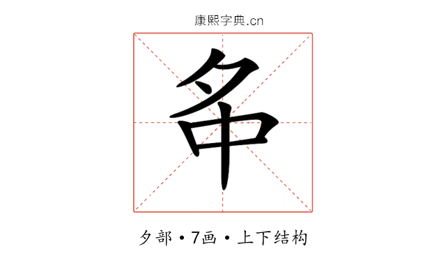 𡖌