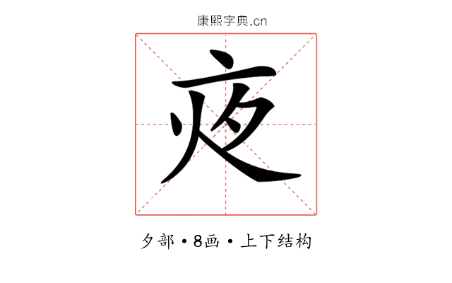 𡖍