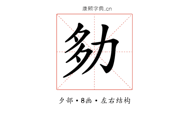 𡖎