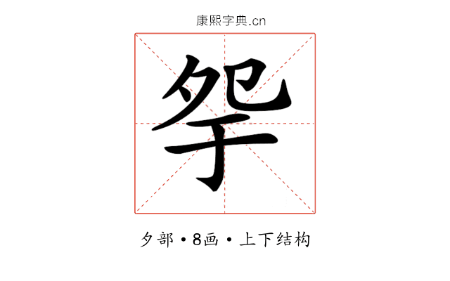 𡖏