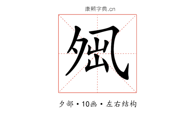 𡖕