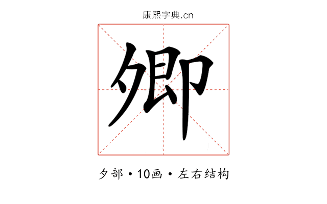 𡖖
