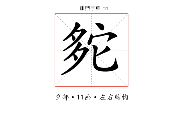 𡖟