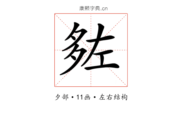 𡖠