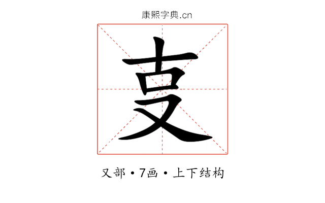 㕝