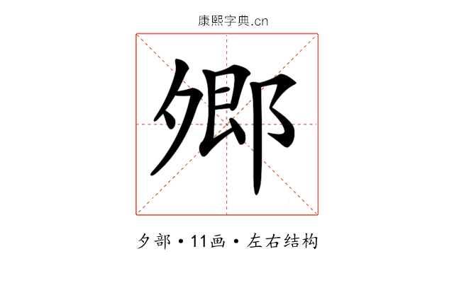 𡖥