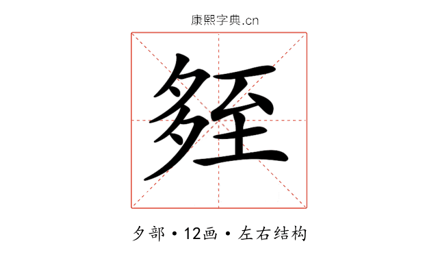 𡖧