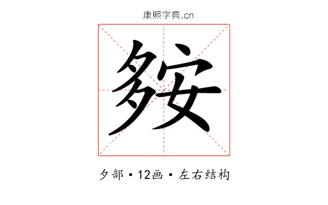 𡖨