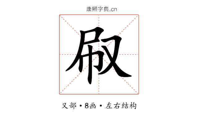 㕞 㕞