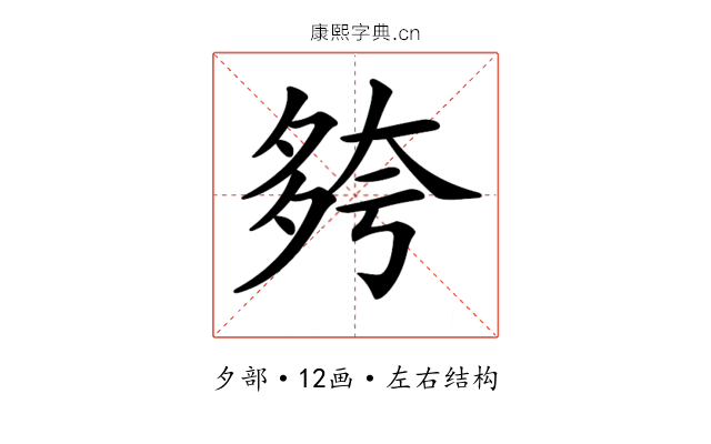 𡖮