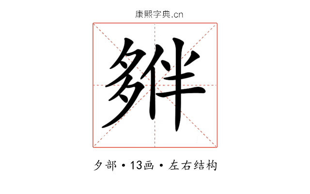 𡖱