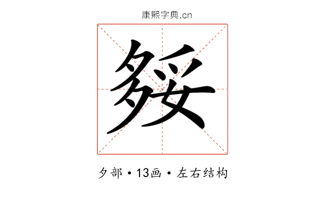 𡖲