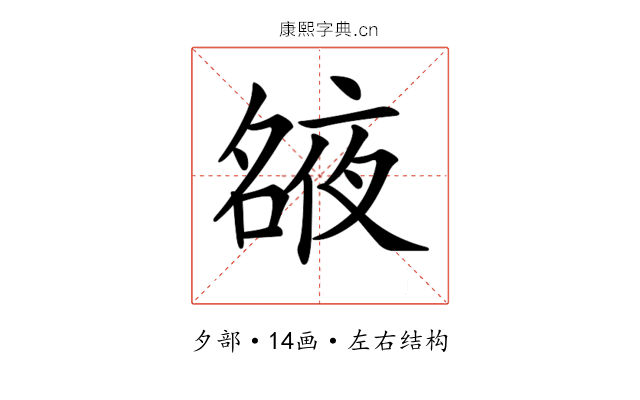 𡖺