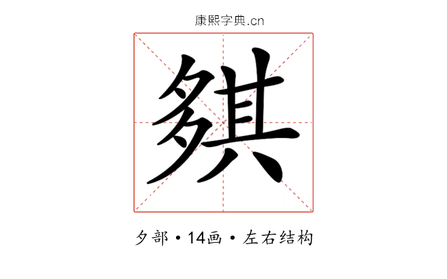 𡖾