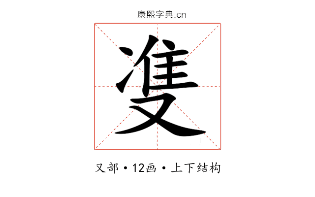 㕠 㕠