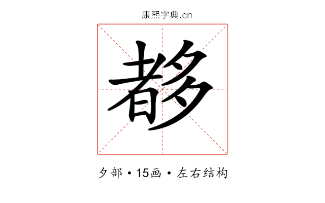 𡗀 𡗀